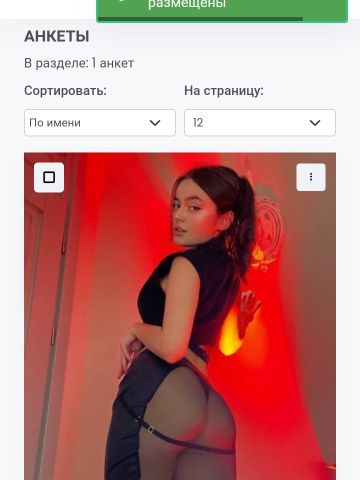 Карина
